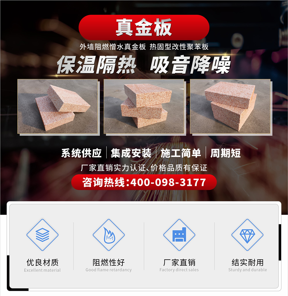 寶潤達真金板 寶潤達真金板