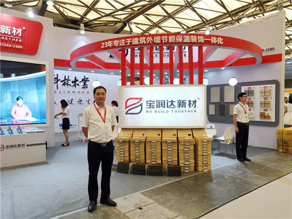 寶潤達(dá)上海國際綠色建材展