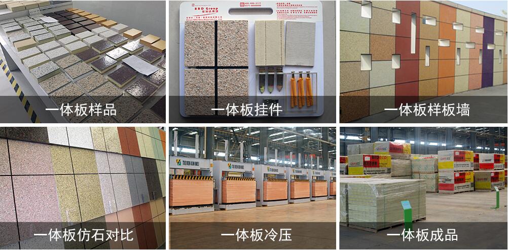 寶潤達(dá)保溫一體板實(shí)拍 寶潤達(dá)保溫一體板實(shí)拍