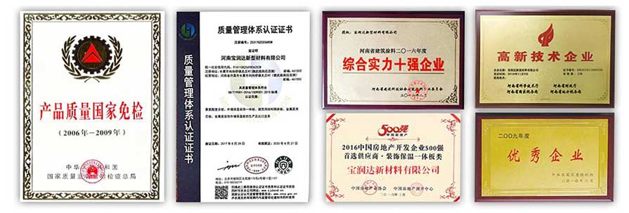 寶潤達(dá)資質(zhì)證書 寶潤達(dá)資質(zhì)證書