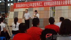 寶潤(rùn)達(dá)新材2018年度優(yōu)秀員工、精益表彰大會(huì)