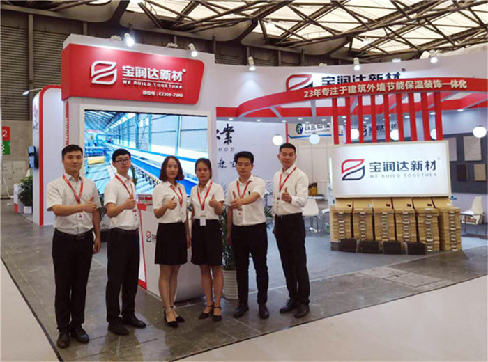 寶潤(rùn)達(dá)2018上海國(guó)際綠色建材展