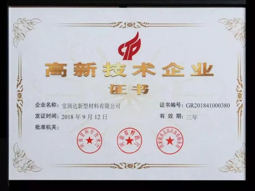 省廳融合處李翔處長一行來訪寶潤達參觀考察