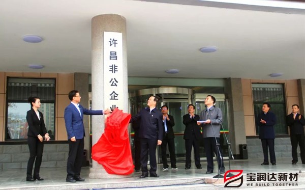 非公學(xué)院成立寶潤達成教學(xué)示范點