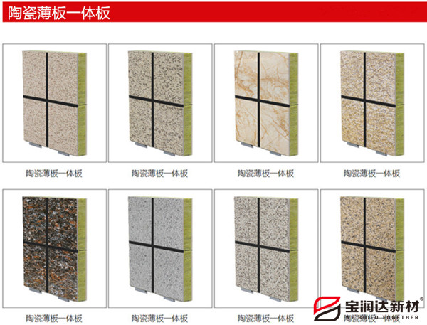 陶瓷一體板廠家 陶瓷一體板廠家