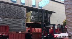 寶潤達(dá)生產(chǎn)廠家發(fā)貨