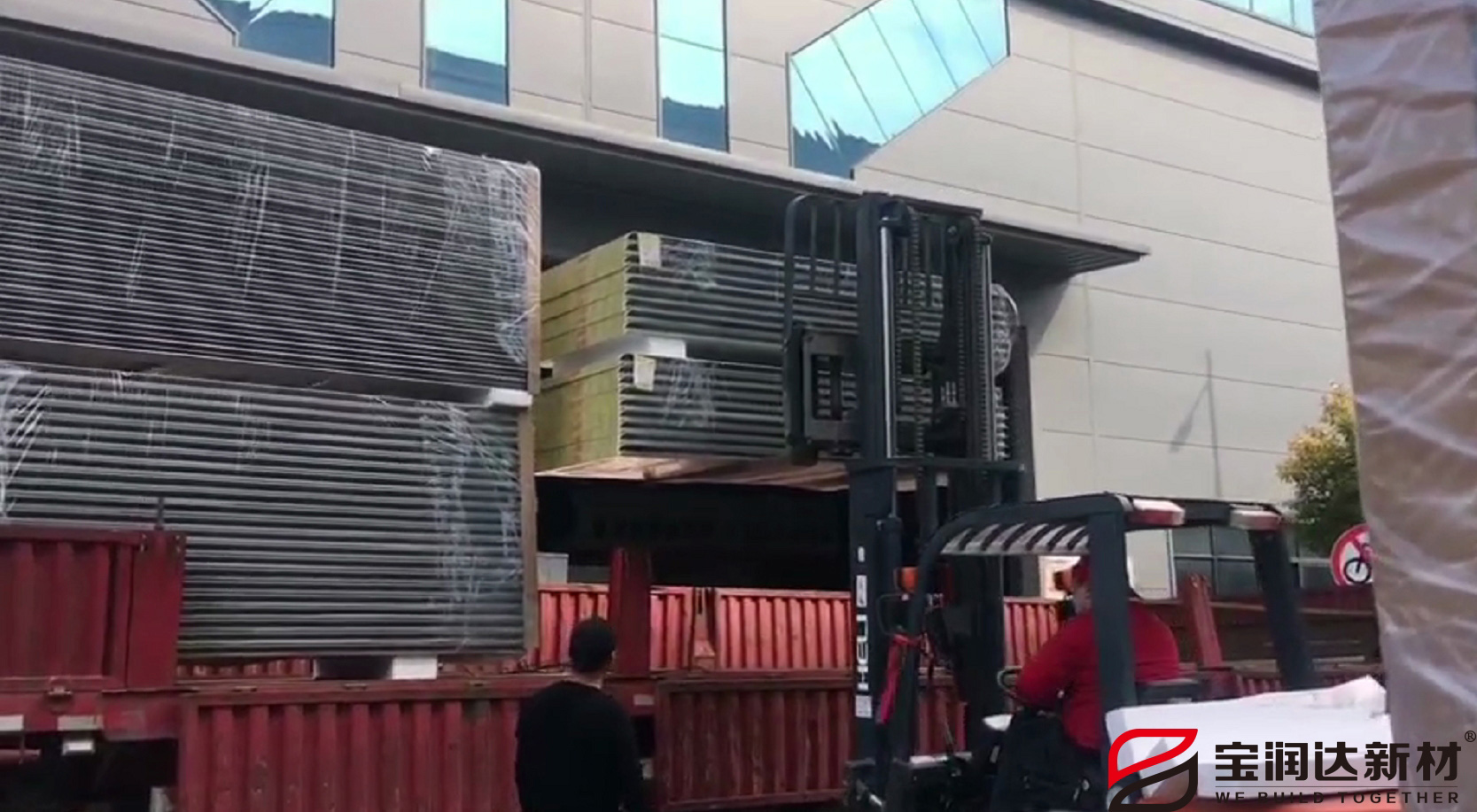 寶潤達廠家裝車發(fā)貨